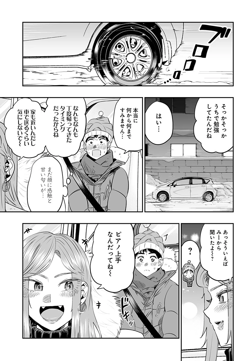 道産子ギャルはなまらめんこい 第15話 - 13