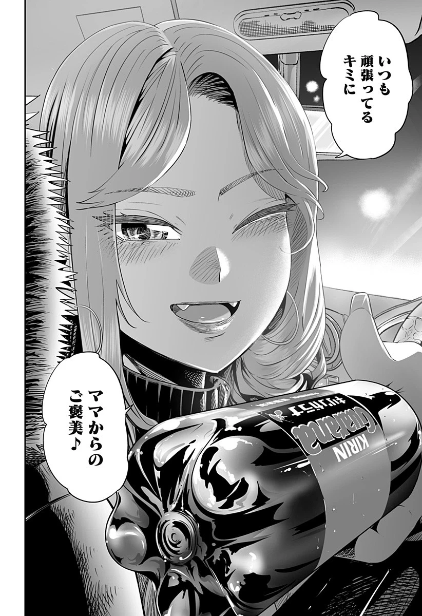 道産子ギャルはなまらめんこい 第15話 - 16