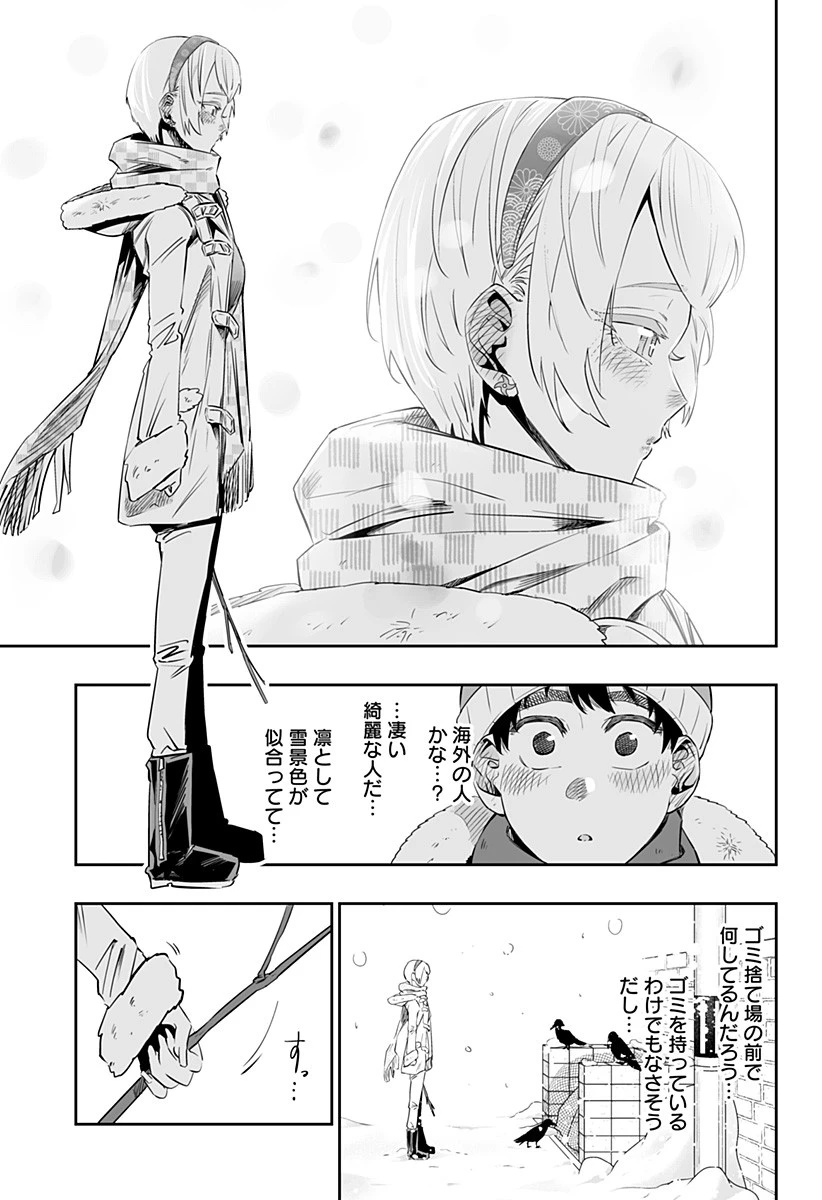 道産子ギャルはなまらめんこい 第16話 - 3