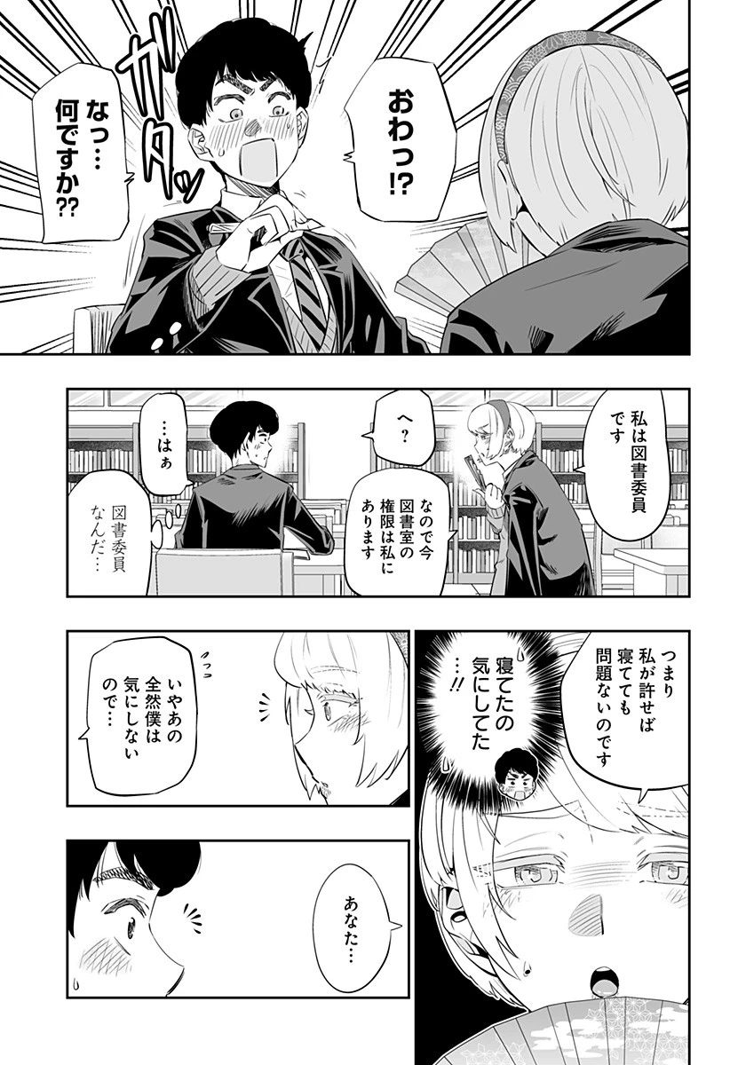 道産子ギャルはなまらめんこい 第16話 - 11