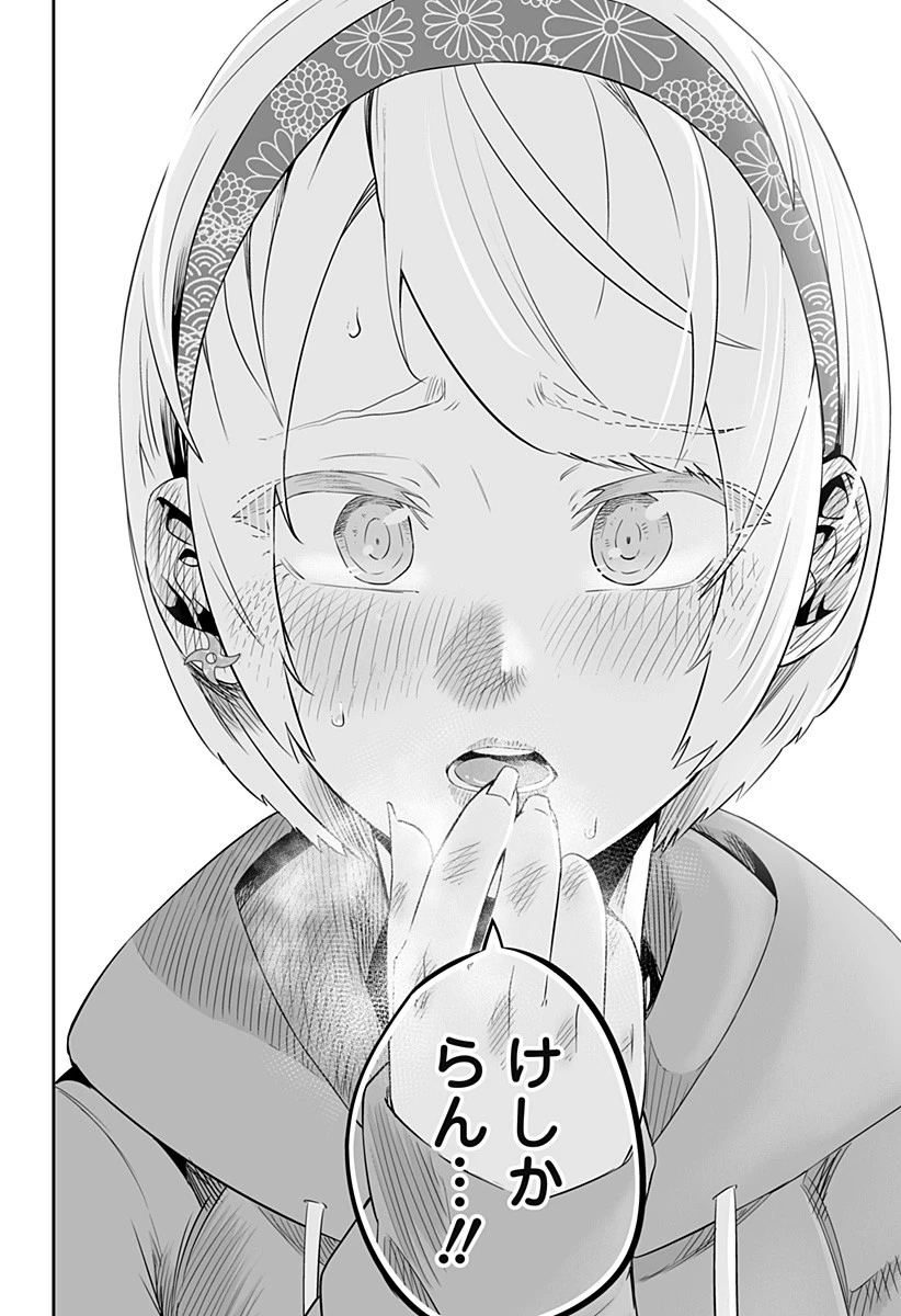 道産子ギャルはなまらめんこい 第16話 - 16