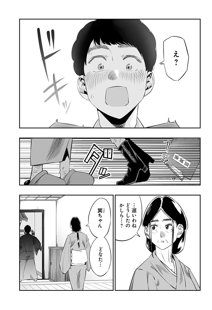 道産子ギャルはなまらめんこい 第16話 - 17