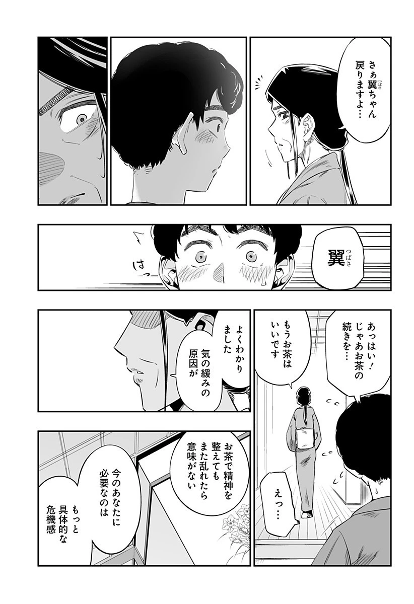 道産子ギャルはなまらめんこい 第17話 - 5