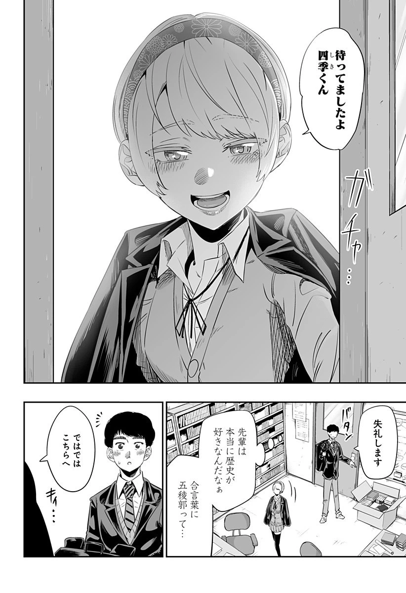 道産子ギャルはなまらめんこい 第18話 - 10