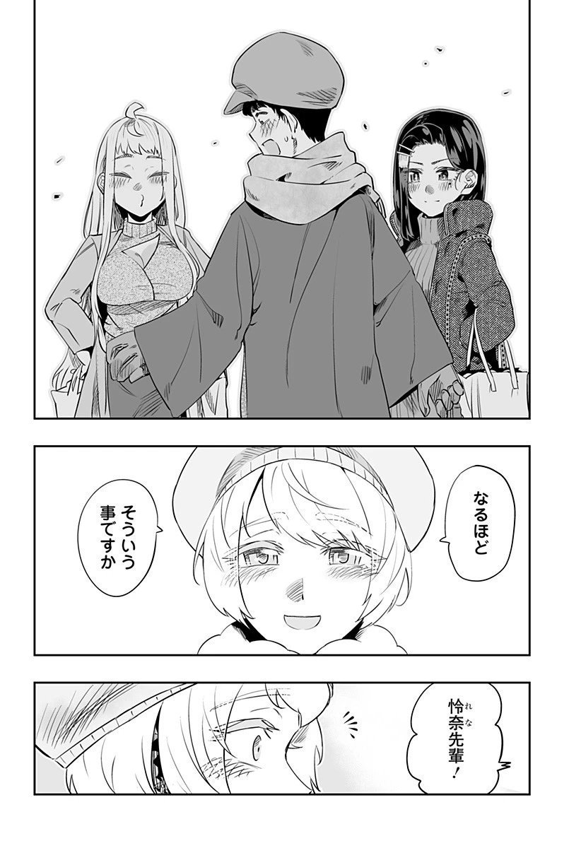 道産子ギャルはなまらめんこい 第20話 - 10