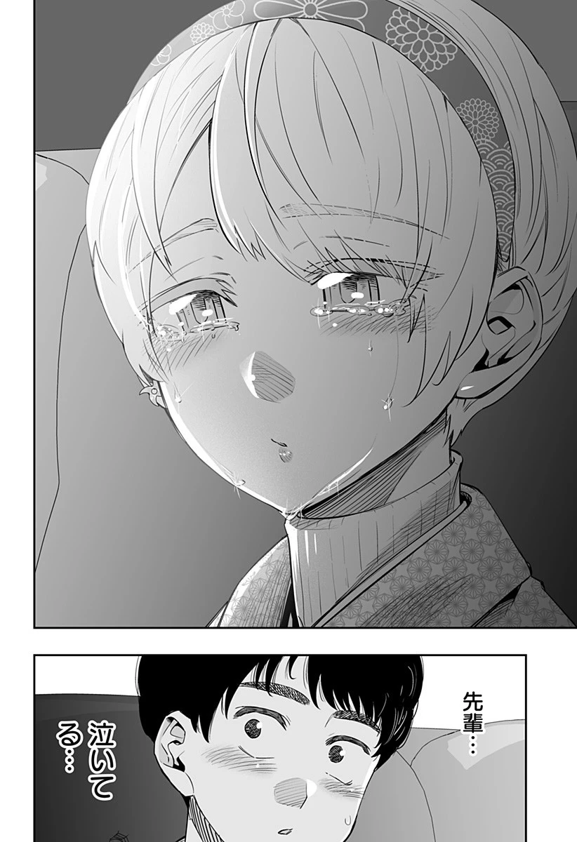 道産子ギャルはなまらめんこい 第20.2話 - 2