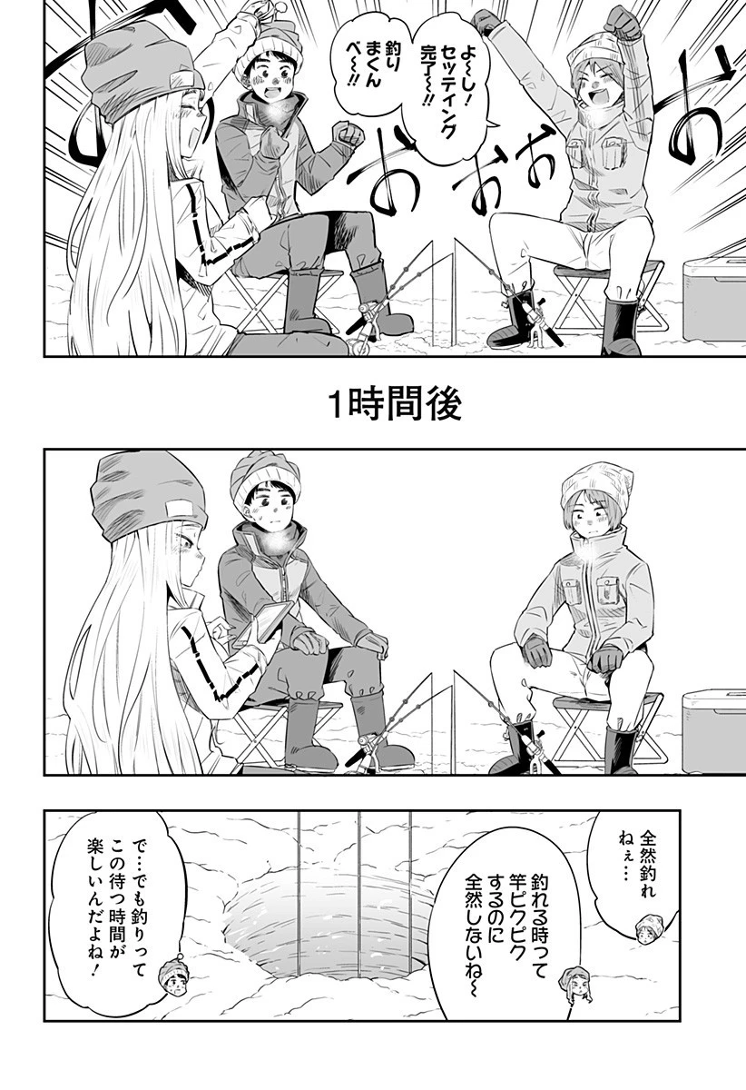 道産子ギャルはなまらめんこい 第22話 - 4