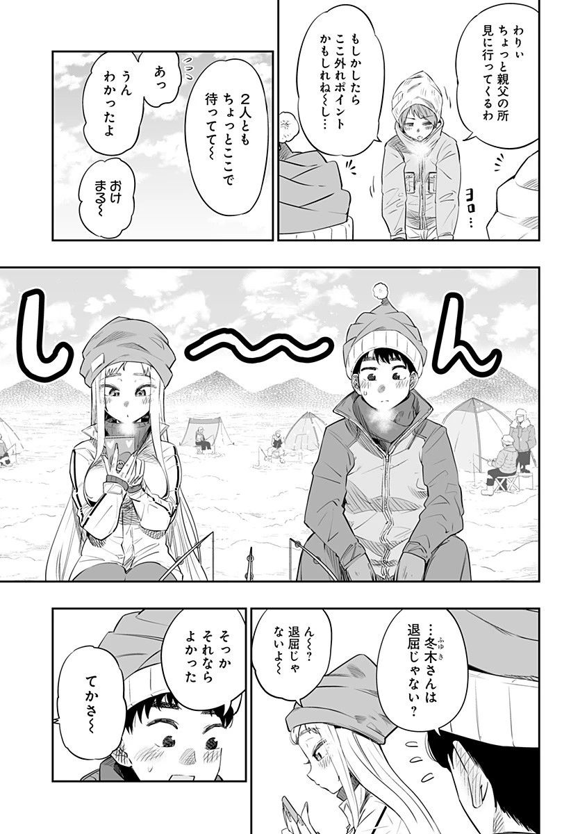 道産子ギャルはなまらめんこい 第22話 - 5