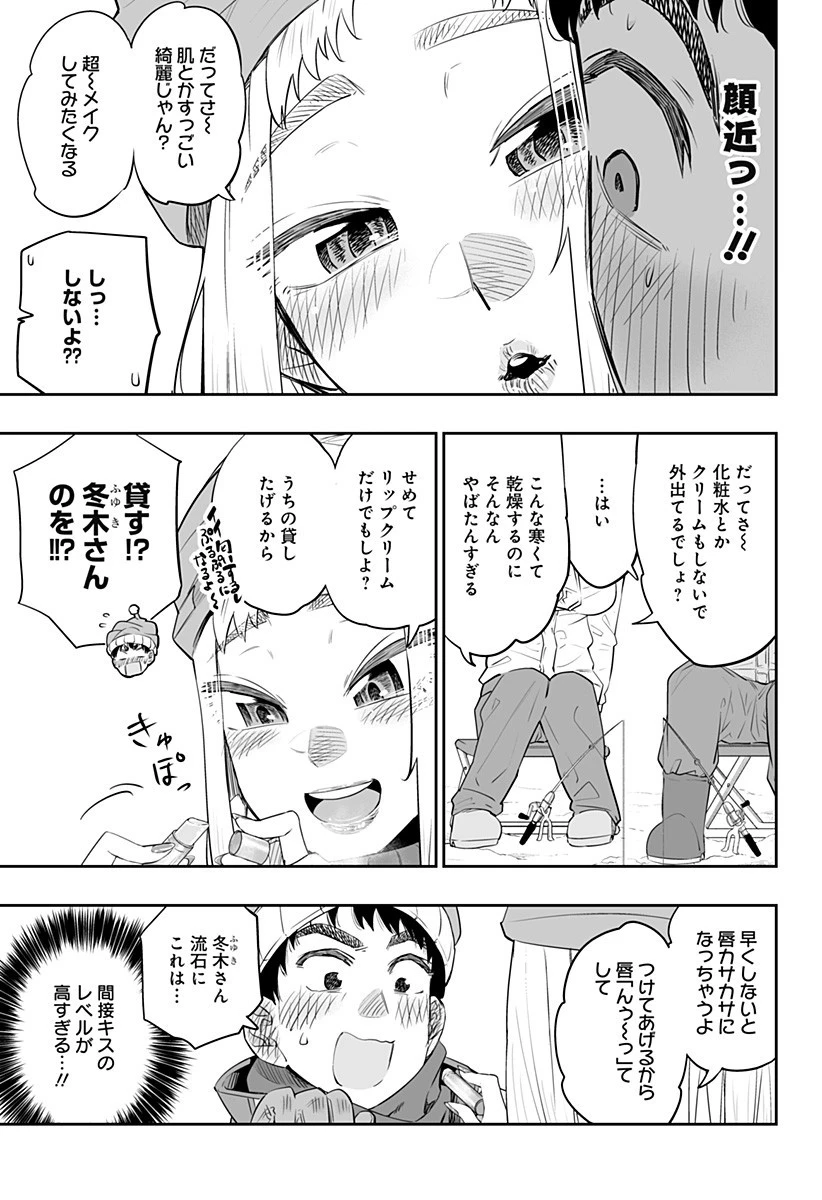 道産子ギャルはなまらめんこい 第22話 - 9