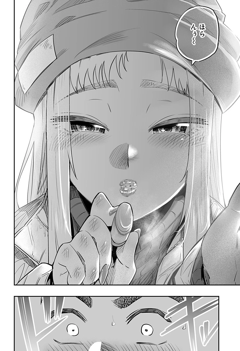 道産子ギャルはなまらめんこい 第22話 - 10