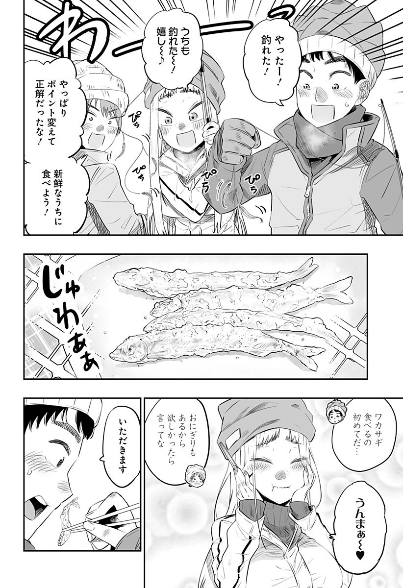 道産子ギャルはなまらめんこい 第22話 - 14