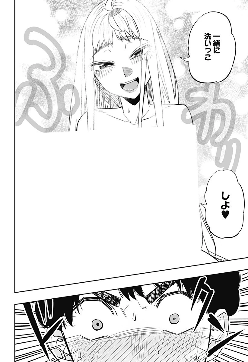 道産子ギャルはなまらめんこい 第23話 - 2