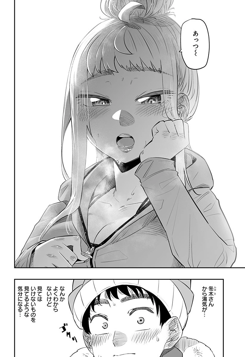 道産子ギャルはなまらめんこい 第23話 - 8