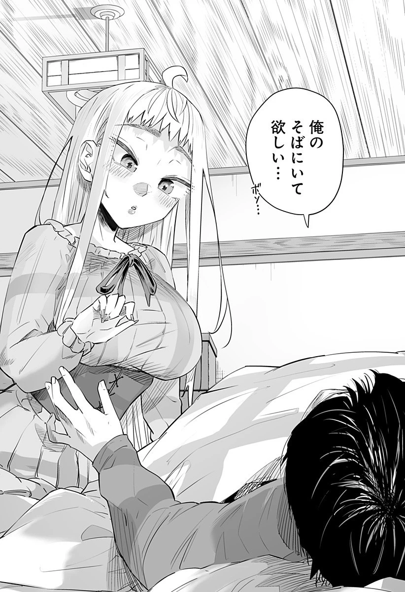 道産子ギャルはなまらめんこい 第24話 - 12