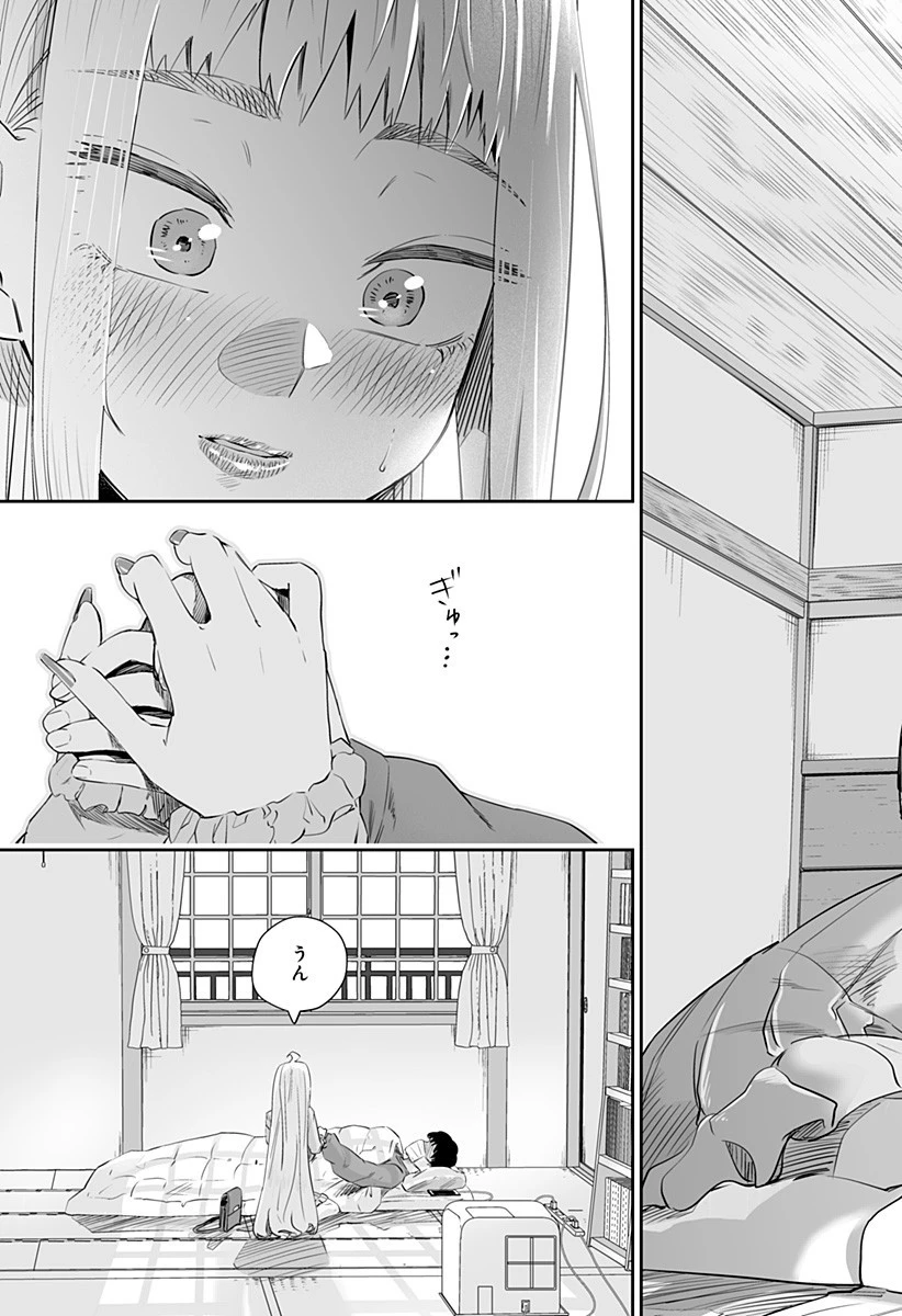 道産子ギャルはなまらめんこい 第24話 - 13