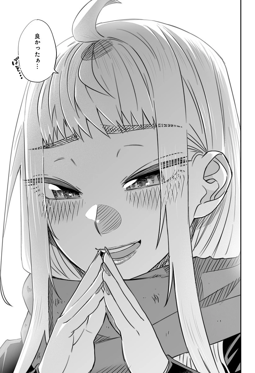 道産子ギャルはなまらめんこい 第25話 - 15