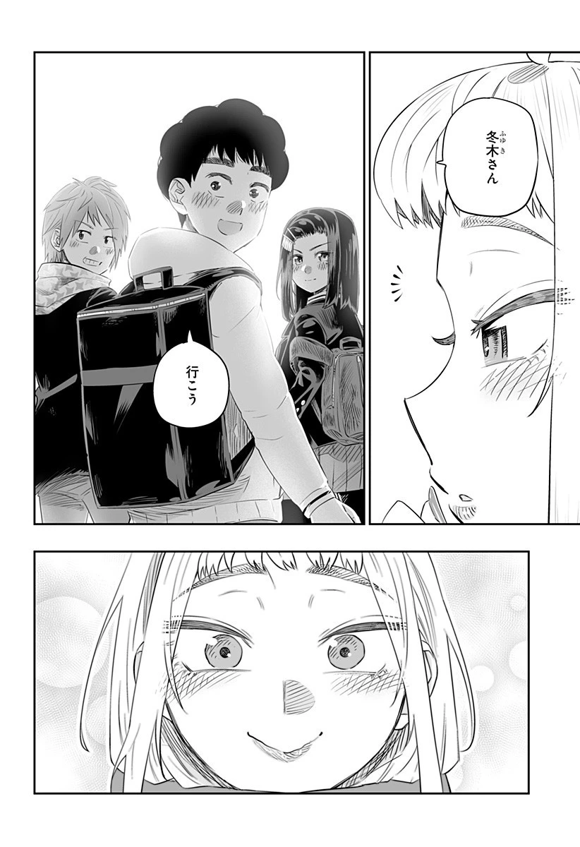 道産子ギャルはなまらめんこい 第25話 - 16