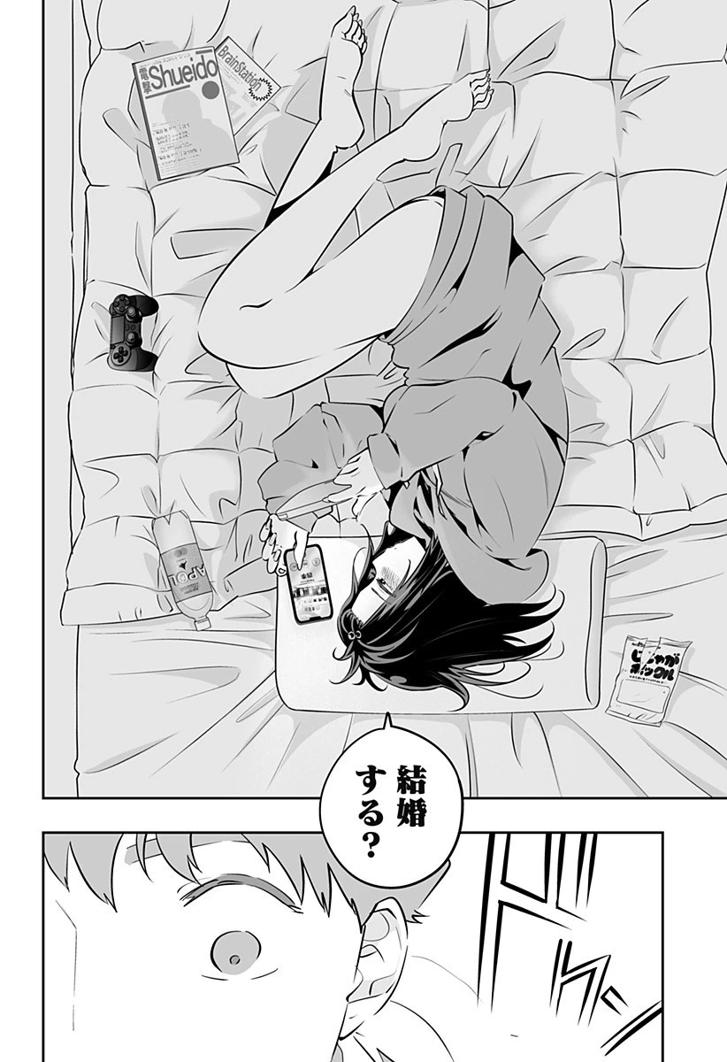 道産子ギャルはなまらめんこい 第27話 - 10