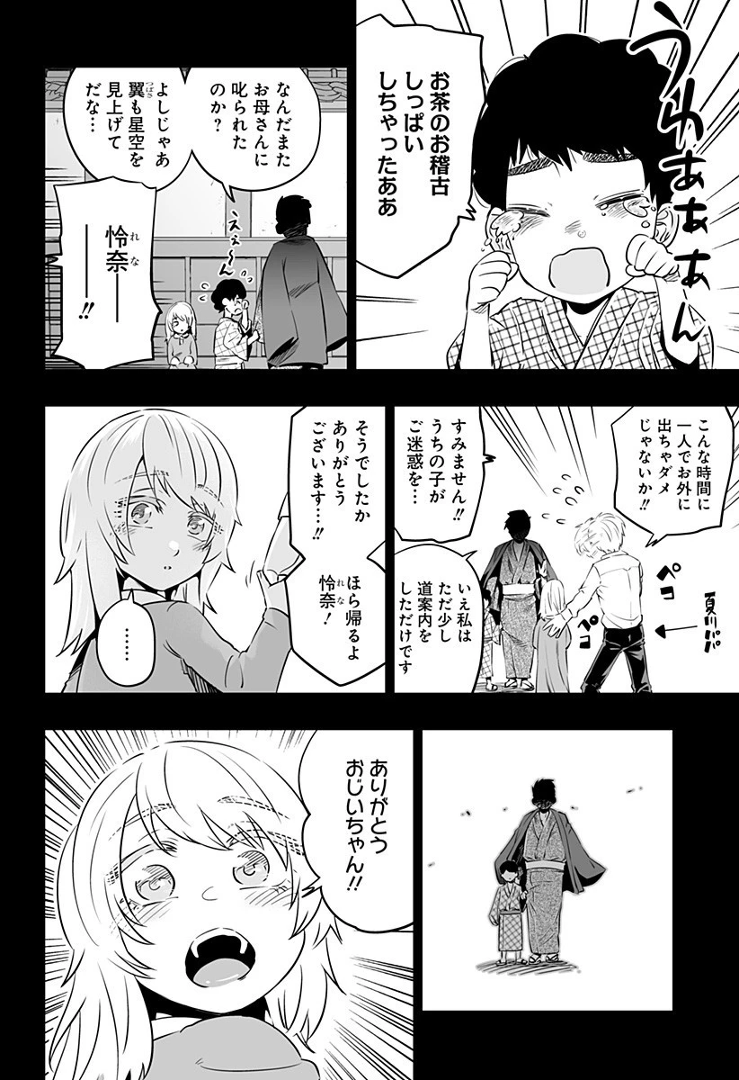 道産子ギャルはなまらめんこい 第28話 - 14