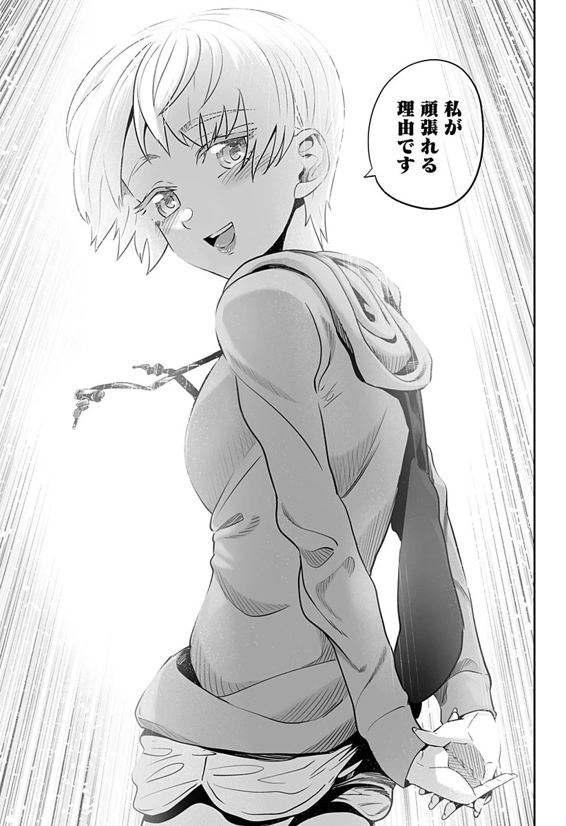 道産子ギャルはなまらめんこい 第28話 - 17