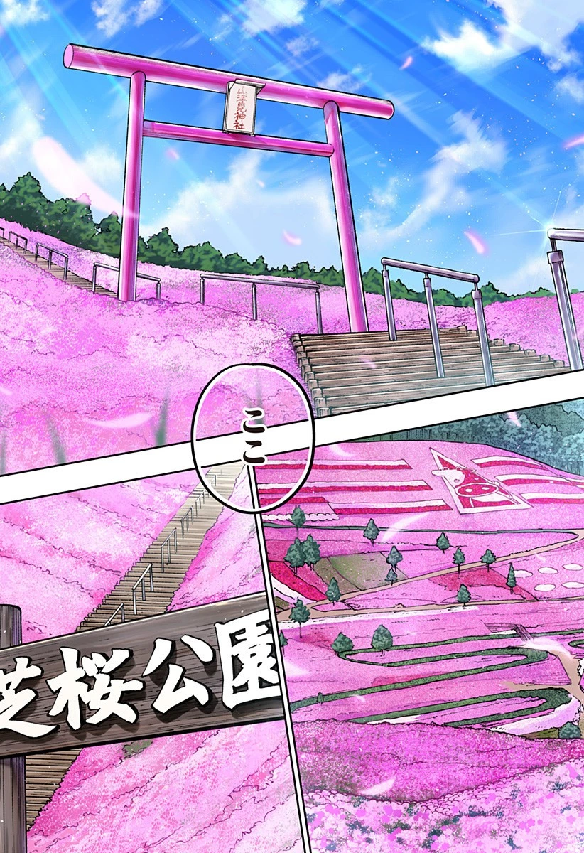 道産子ギャルはなまらめんこい 第29話 - 12