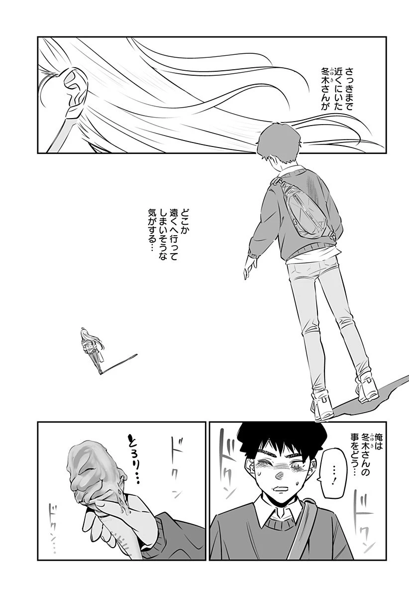 道産子ギャルはなまらめんこい 第30話 - 13