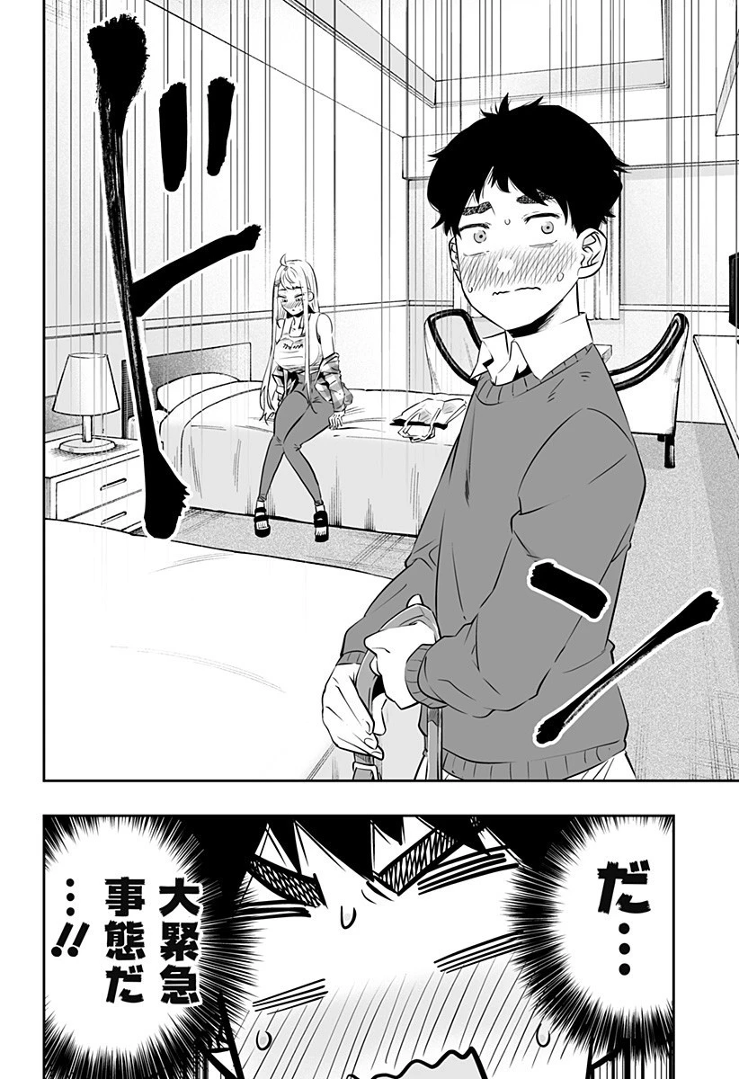 道産子ギャルはなまらめんこい 第31話 - 7