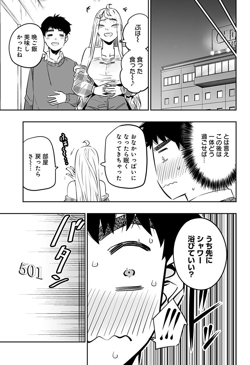 道産子ギャルはなまらめんこい 第31話 - 12