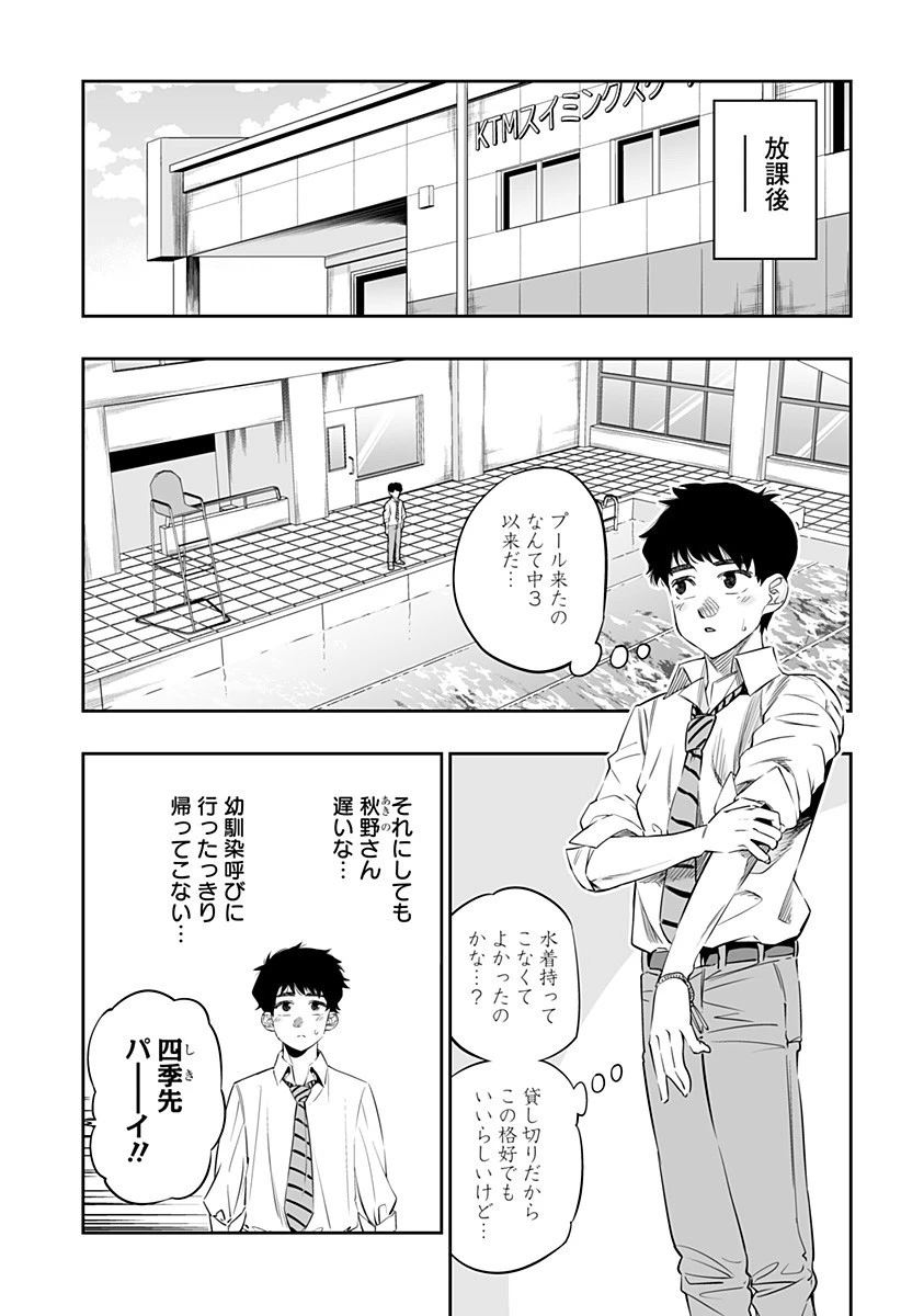 道産子ギャルはなまらめんこい 第34話 - 5