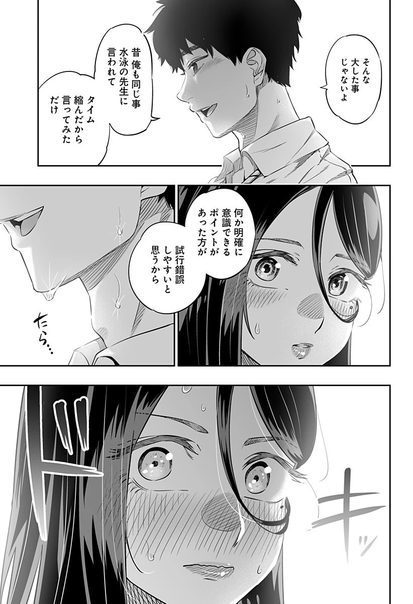 道産子ギャルはなまらめんこい 第34話 - 11