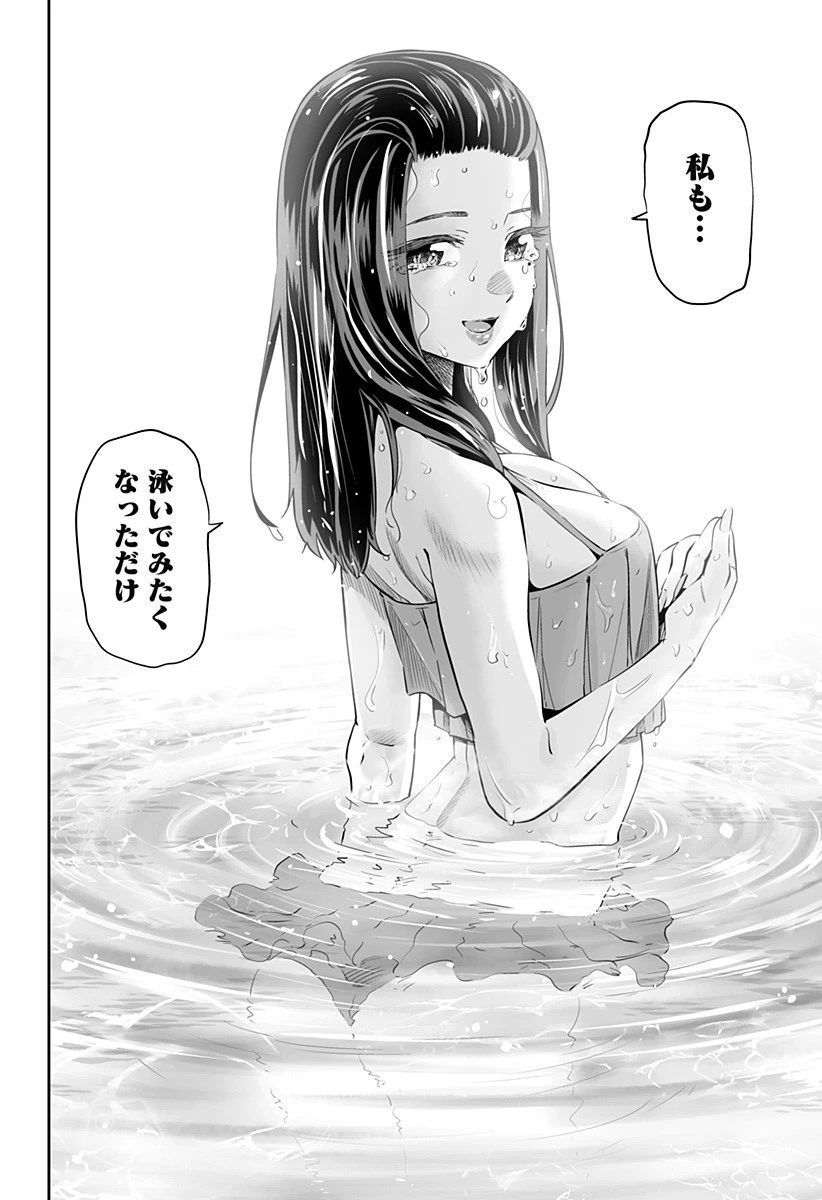 道産子ギャルはなまらめんこい 第34話 - 16