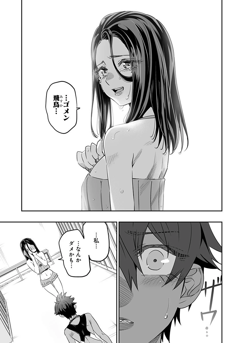 道産子ギャルはなまらめんこい 第35話 - 3