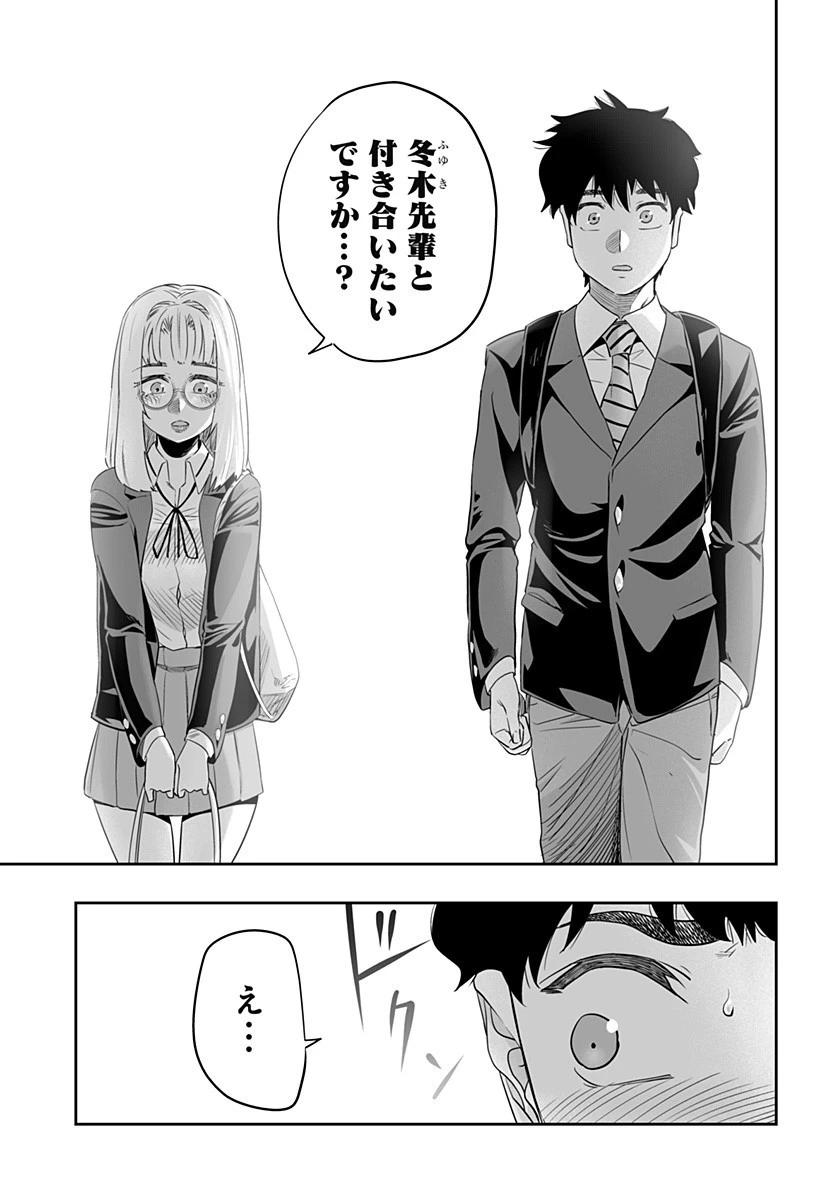 道産子ギャルはなまらめんこい 第35話 - 15