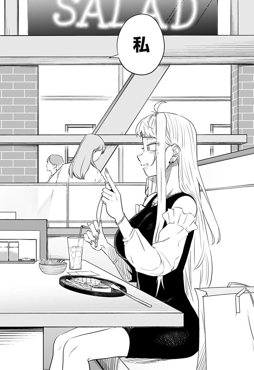 道産子ギャルはなまらめんこい 第36話 - 12