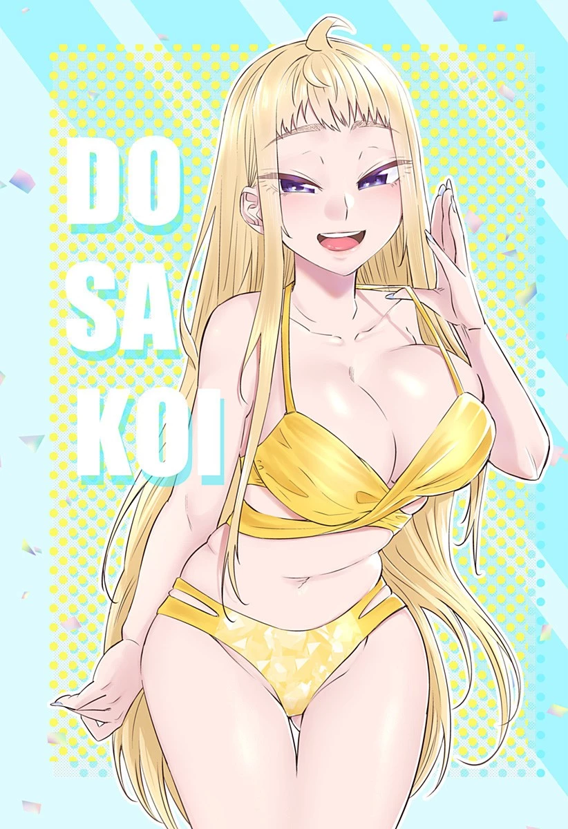 道産子ギャルはなまらめんこい 第38話 - 11