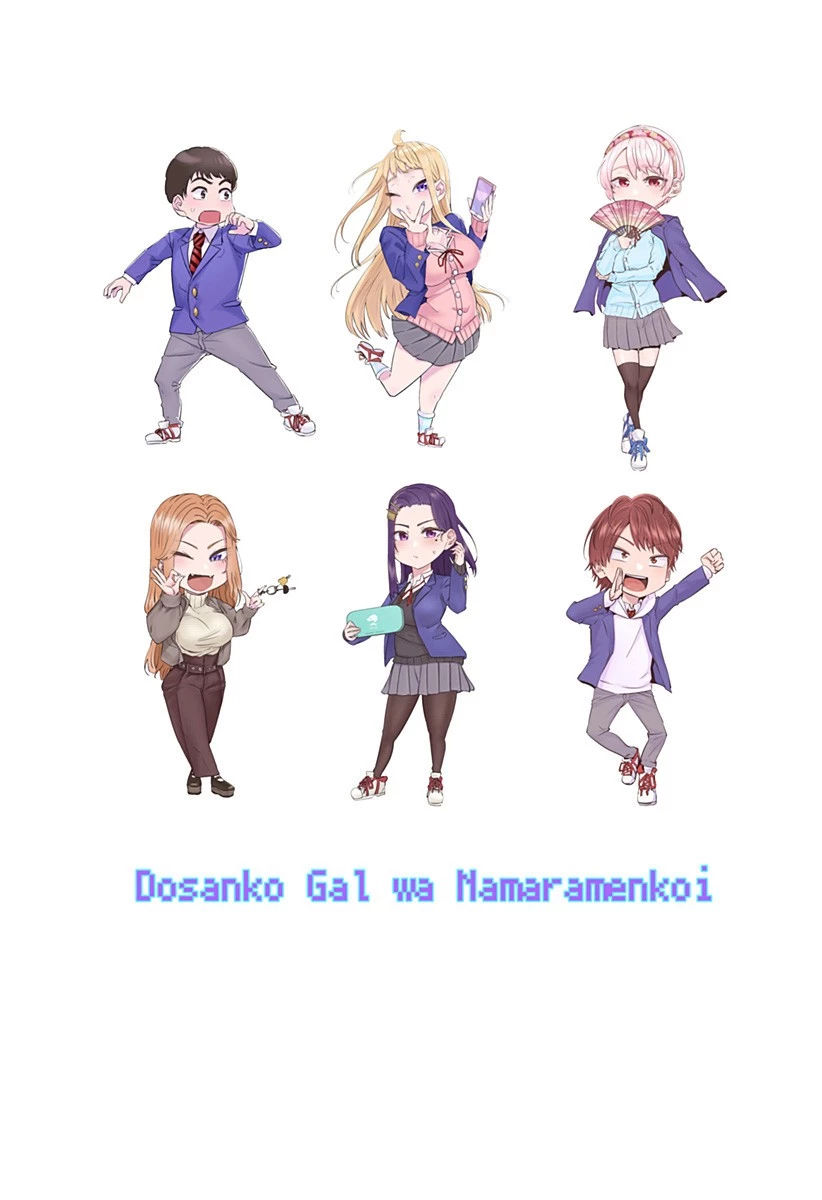 道産子ギャルはなまらめんこい 第38話 - 21