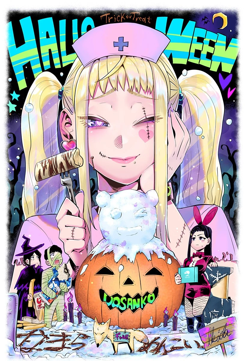 道産子ギャルはなまらめんこい 第38.5話 - 22