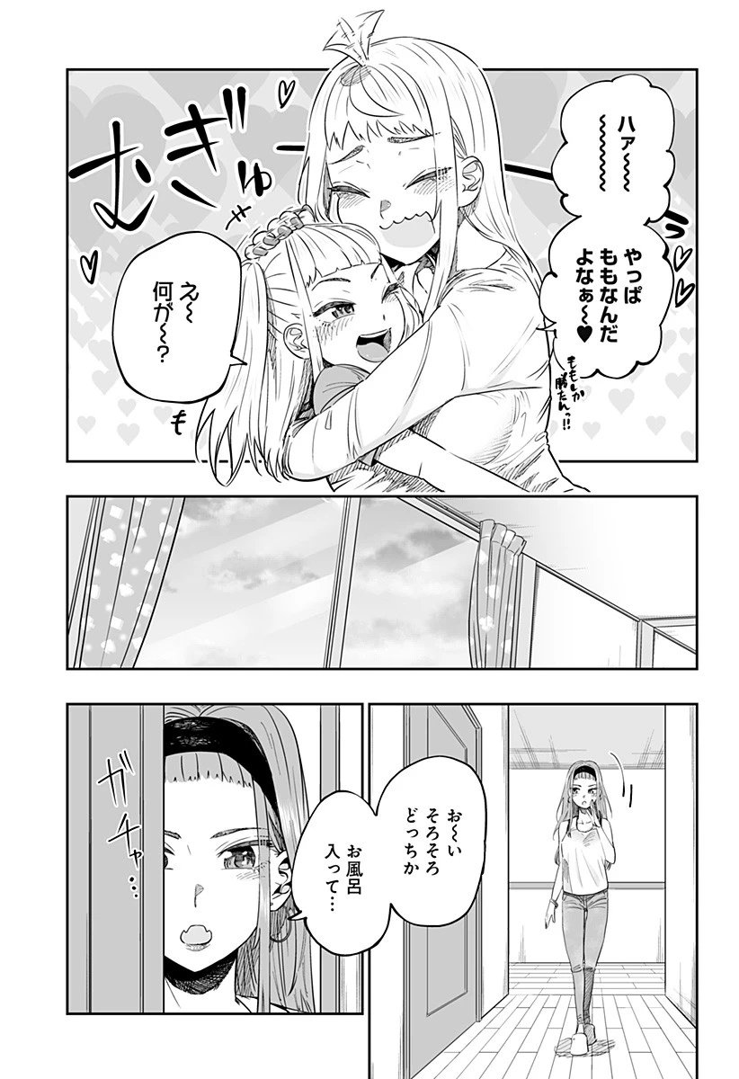 道産子ギャルはなまらめんこい 第39話 - 13