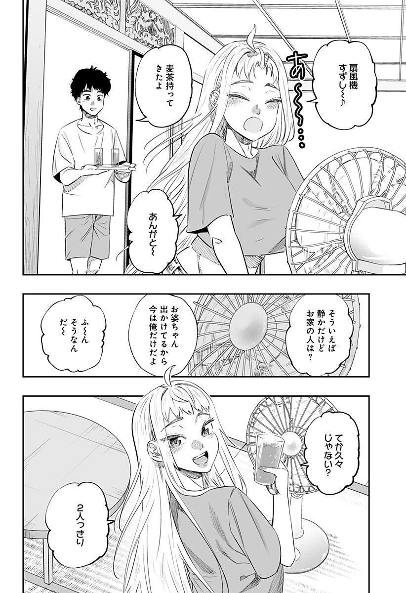 道産子ギャルはなまらめんこい 第40話 - 4