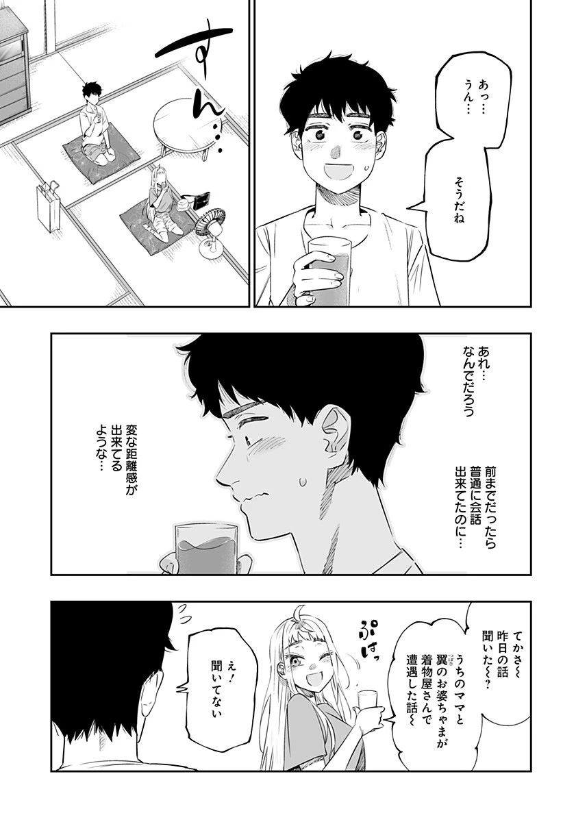 道産子ギャルはなまらめんこい 第40話 - 5