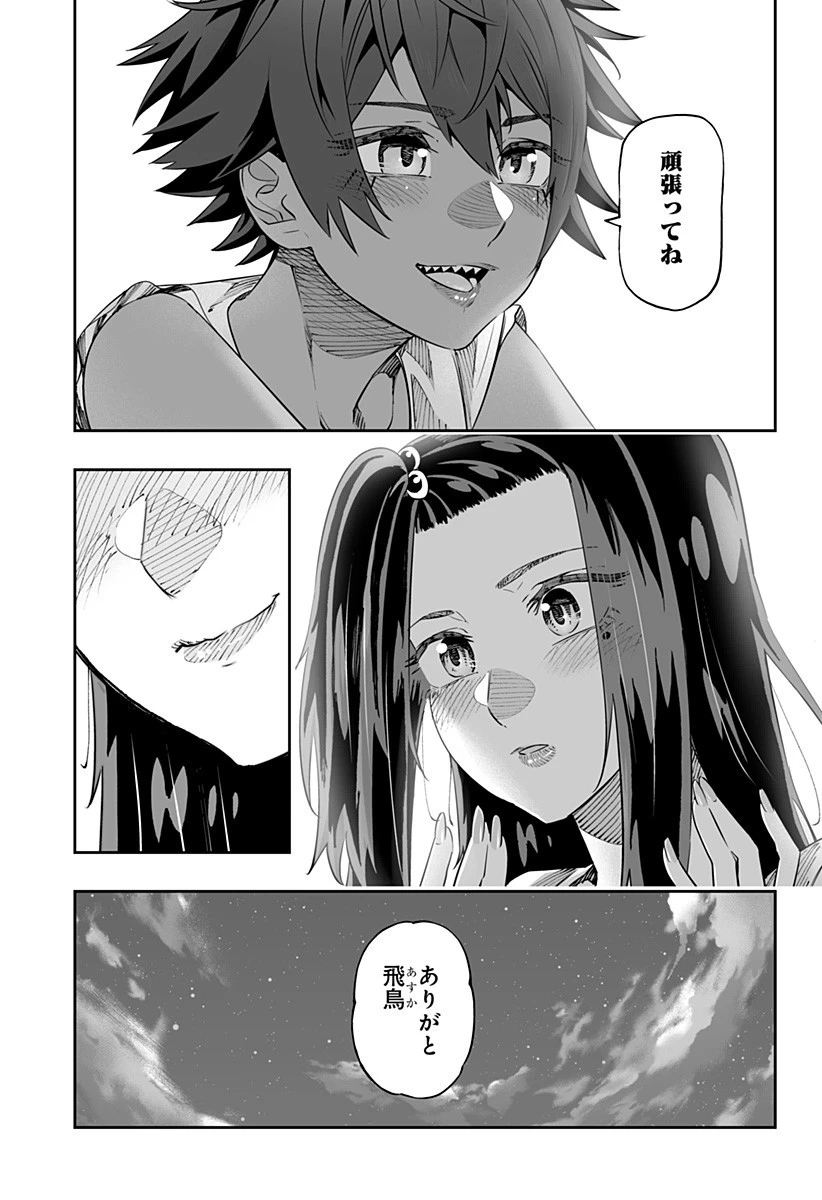 道産子ギャルはなまらめんこい 第41話 - 5