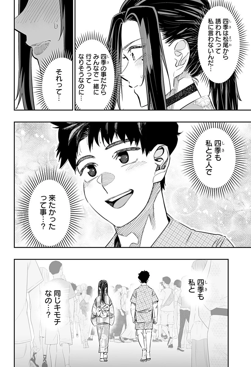 道産子ギャルはなまらめんこい 第42話 - 10