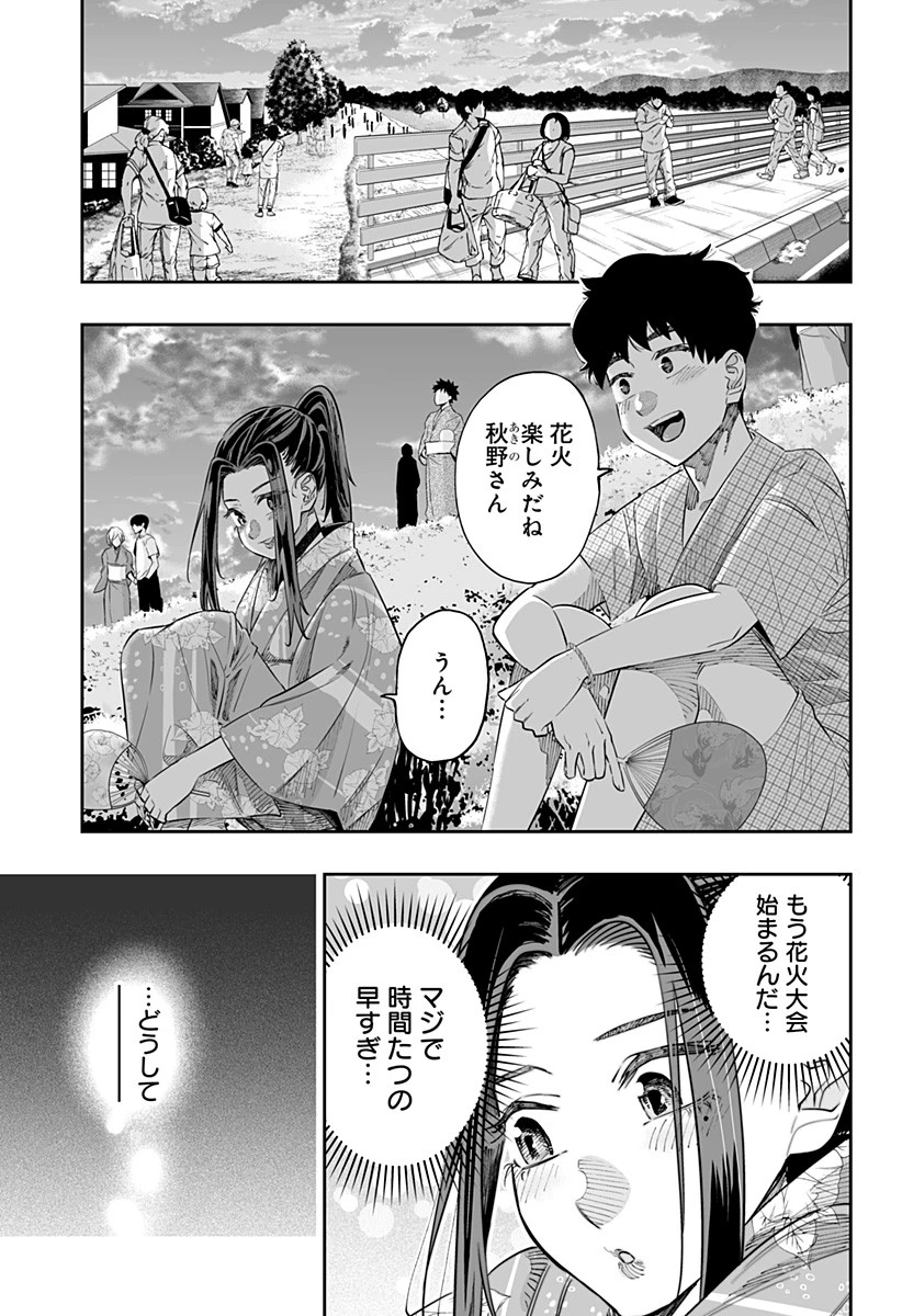 道産子ギャルはなまらめんこい 第42話 - 11