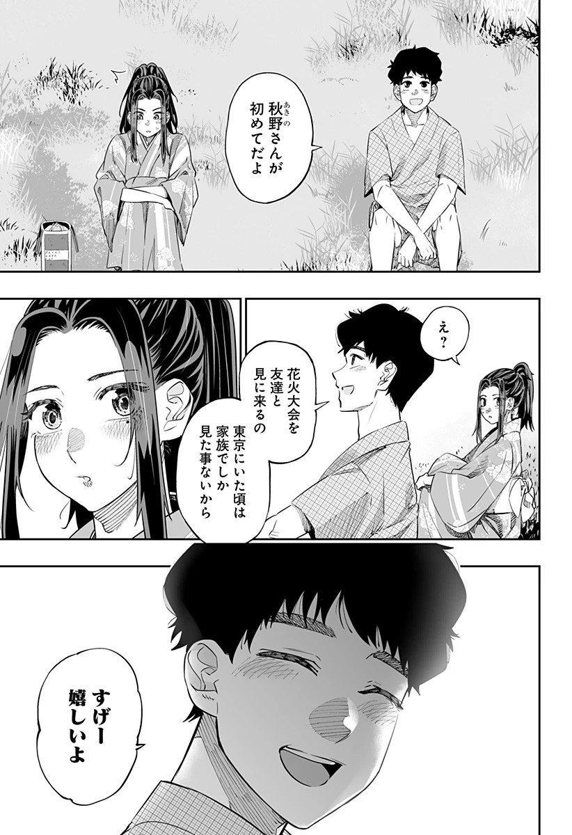 道産子ギャルはなまらめんこい 第42話 - 13