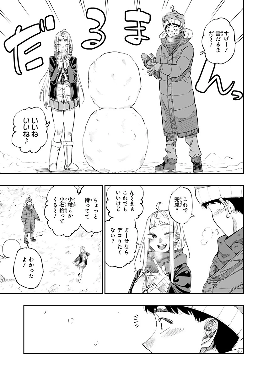 道産子ギャルはなまらめんこい 第43話 - 9