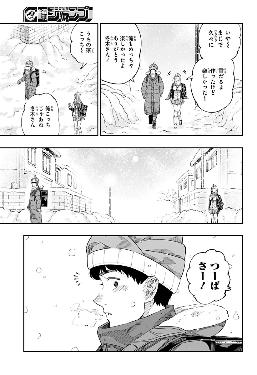 道産子ギャルはなまらめんこい 第43話 - 15