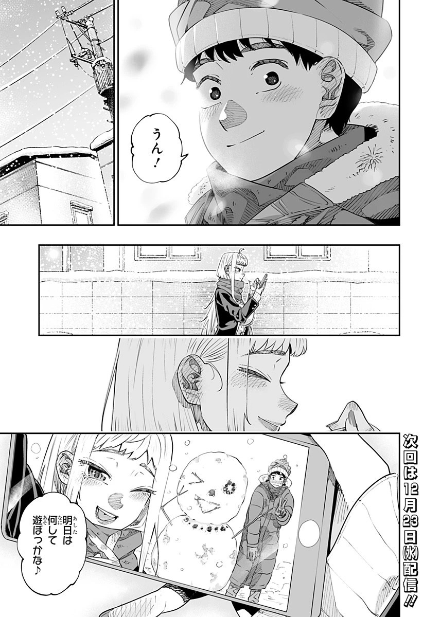 道産子ギャルはなまらめんこい 第43話 - 17