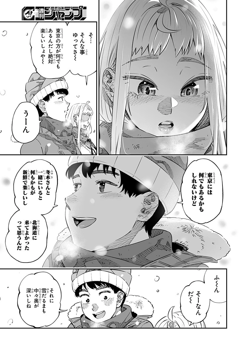 道産子ギャルはなまらめんこい 第43.5話 - 13