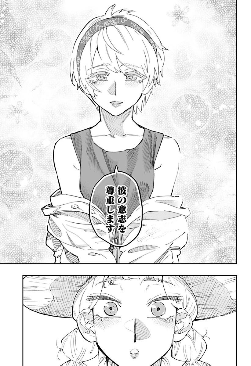 道産子ギャルはなまらめんこい 第49話 - 7