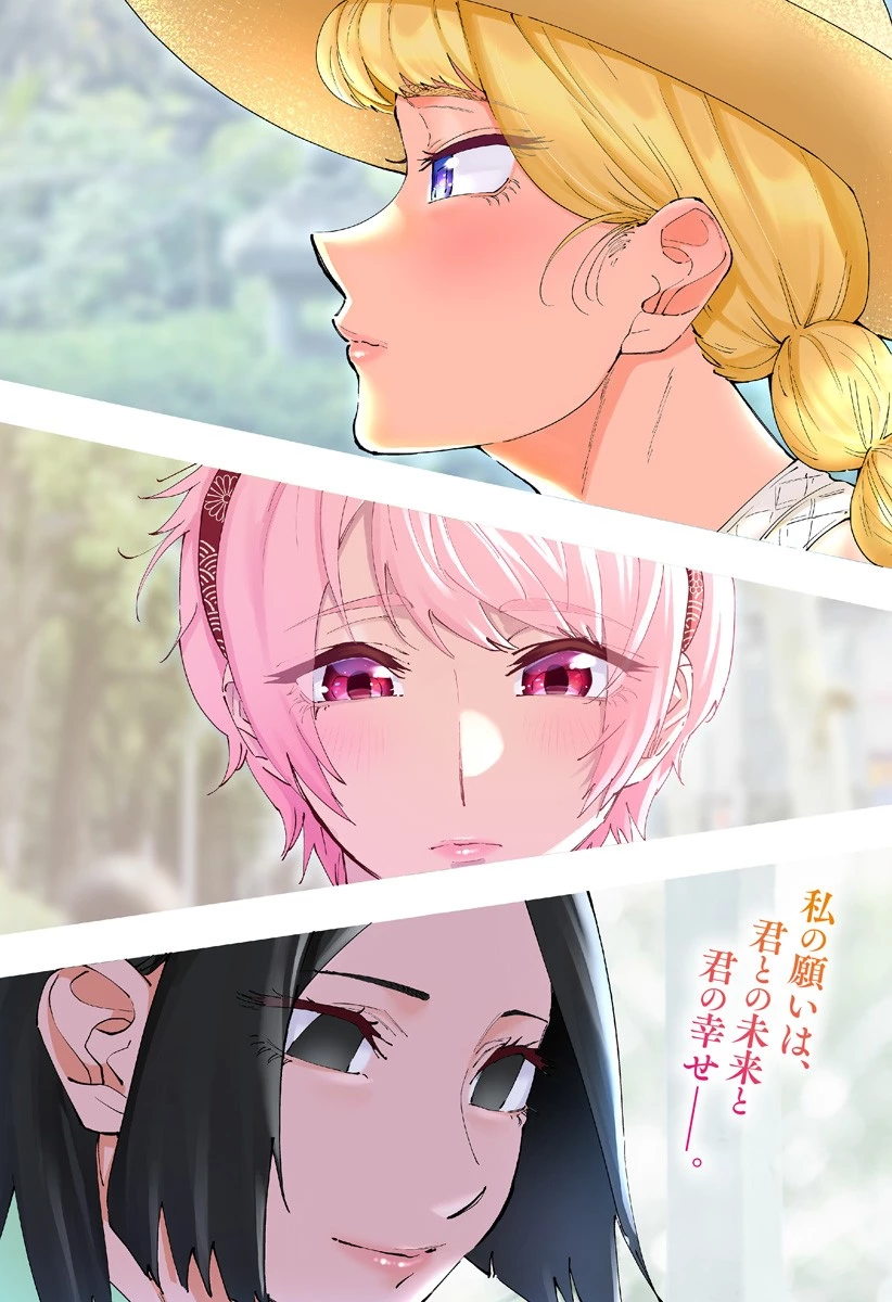 道産子ギャルはなまらめんこい 第50話 - 1